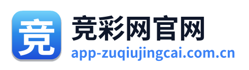 足球竞彩网